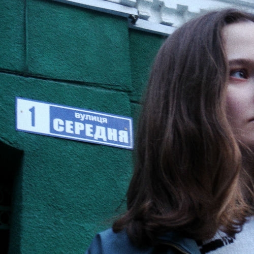 вул. Середня