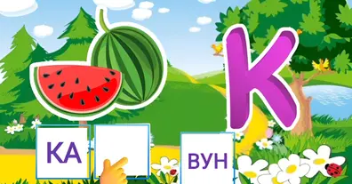 Картинка довгочиту