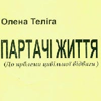 Літред і мед