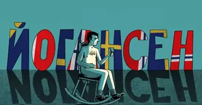 Картинка довгочиту