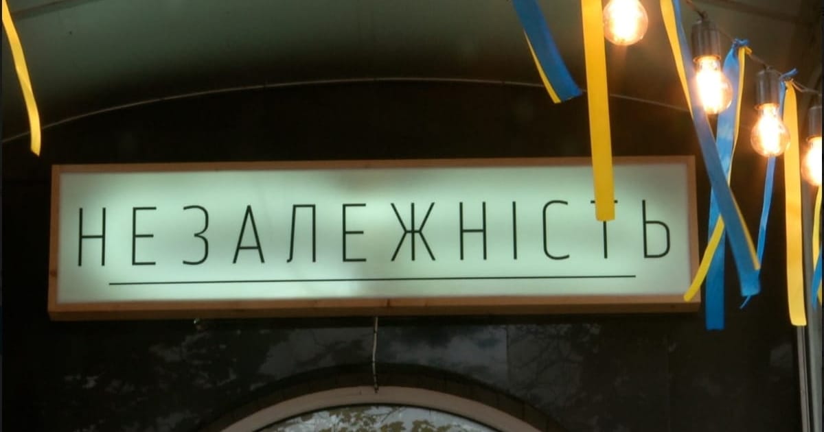 Незалежність велика і мала - Літред і кулемет на we.ua