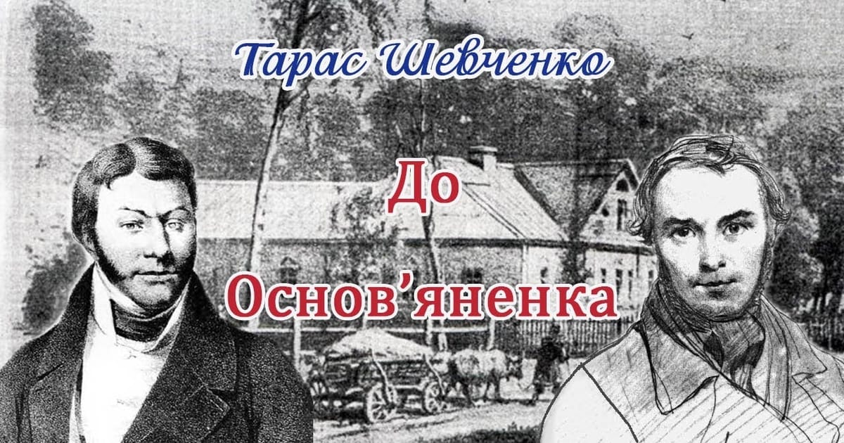 «Може, як Бог поможе, побачимось в Харкові»: як Ше до Ха їхав (у листах) - Літред і кулемет на we.ua