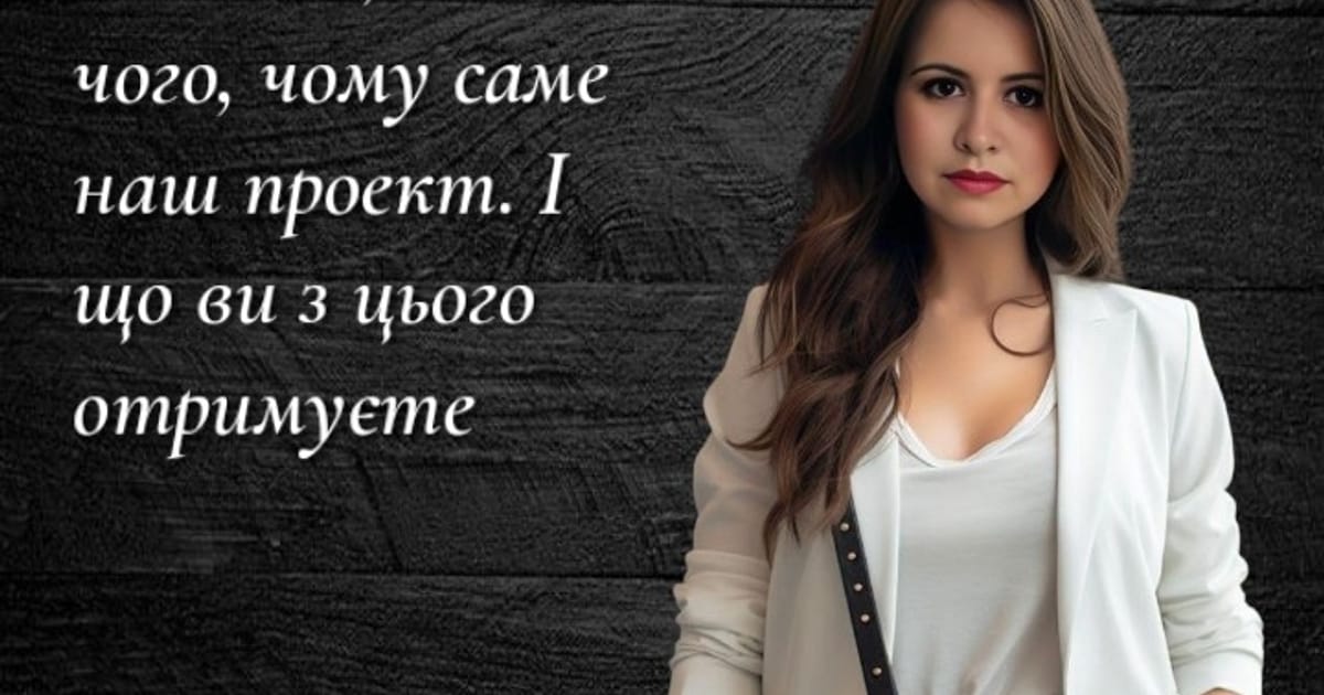 Інвестиції у майбутнє - Екатерина Маричева на we.ua