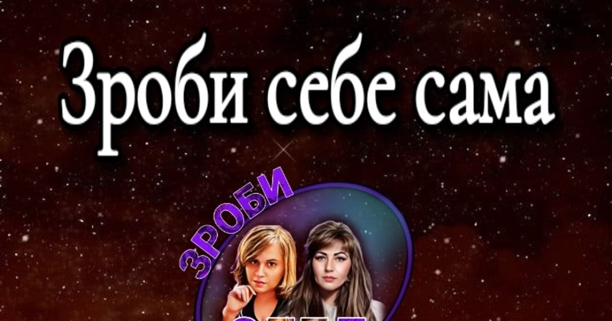 Про бізнес проект - Екатерина Маричева на we.ua