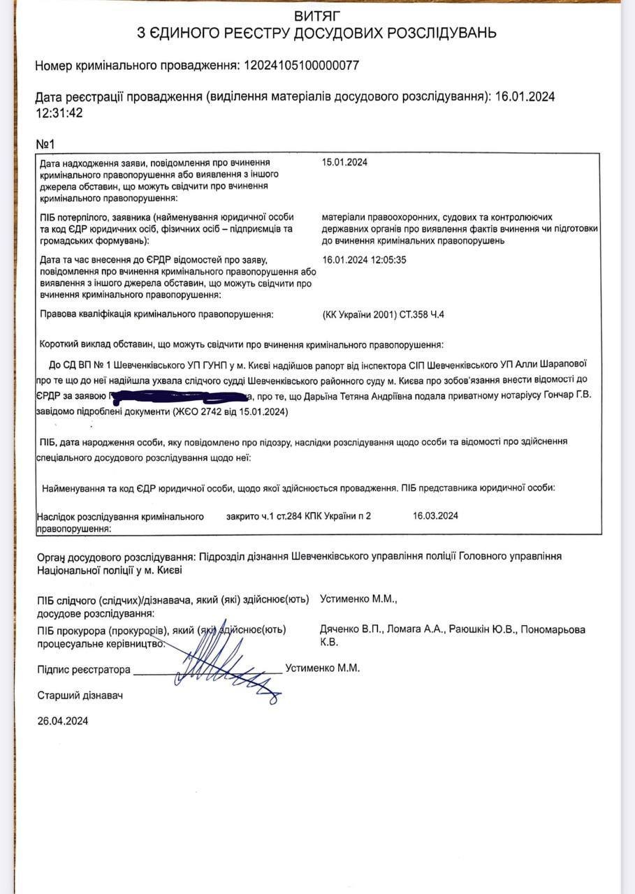 На зображенні може бути: корінець квитка та текст