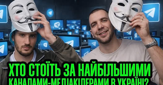 Арутюнянц і Тимощук: хто може курувати канали-"медіакілери" з аудиторією 9 млн підписників — DSnews.ua