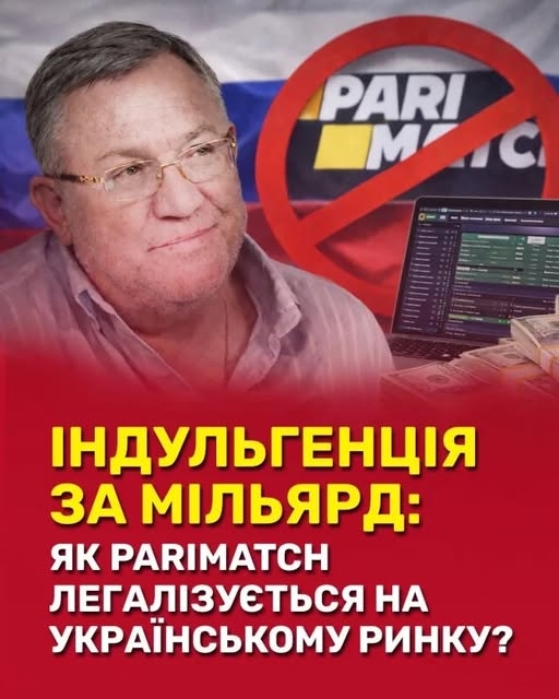 На зображенні може бути: текст «PARI МС НДУЛЬГЕНЦИЯ ЗА МИЛЬЯРД: ЯК PARIMATCH ЛЕГАлИЗУЕТЬСЯ НА УКРАЙНСЬКОМУ РИНКУ?»