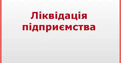 Картинка довгочиту