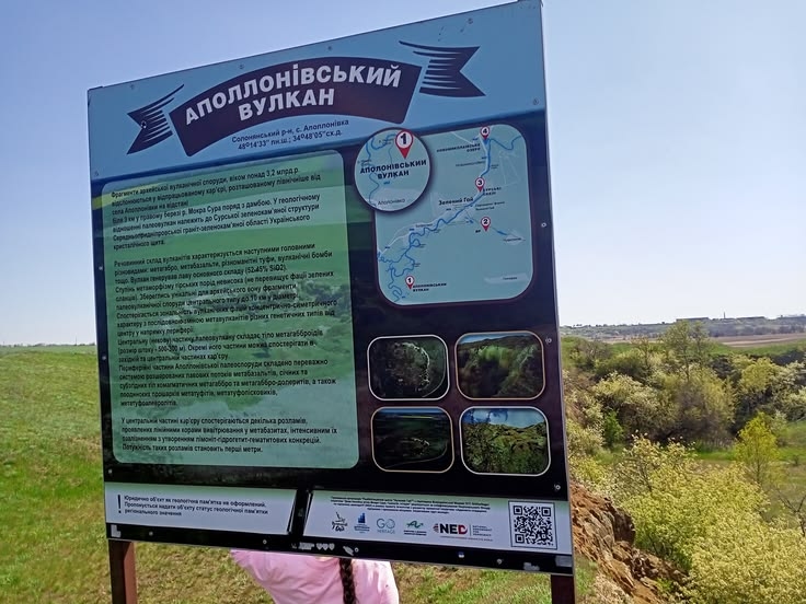 Інформаційна дошка, встановлена НТУ ДП, яка вже тричі було вкрадено. До речі, ні вулканічних бомб, ні лимоніт-гідрогьотит-гематитових конкрецій ми так і не знайшли. Імовірно їх вже позбирали турсити та студентські експедиції з НТУ ДП