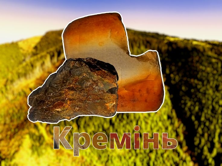 Кремінь смугастий (ррайон селища Солотвино) та кремінь з прожилками халькопіриту (р. Теребля, район села Буштино)