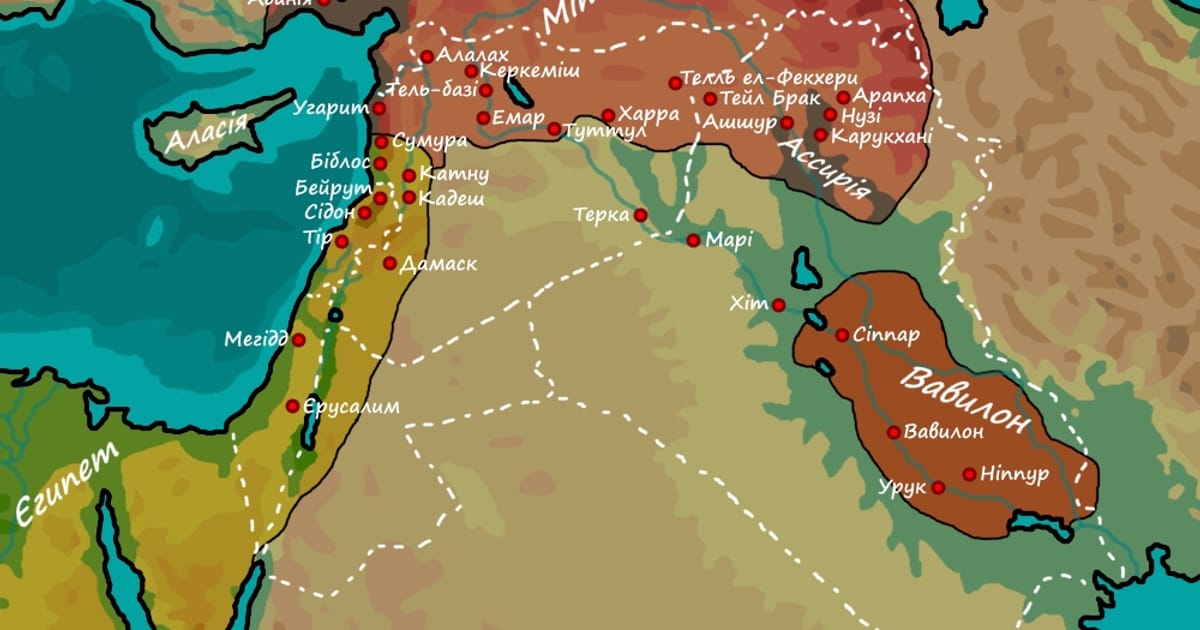 Період міжнародних відносин в історії стародавнього сходу. - Курінь Самобутності на we.ua