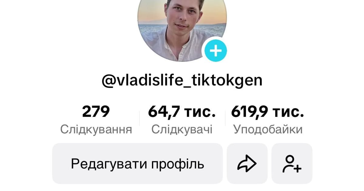 Як заробляти гроші на ТікТок, навіть будучі зеком в Турецькій в’язниці 🤷🏻‍♂️ - Владислав Сидоренко на we.ua