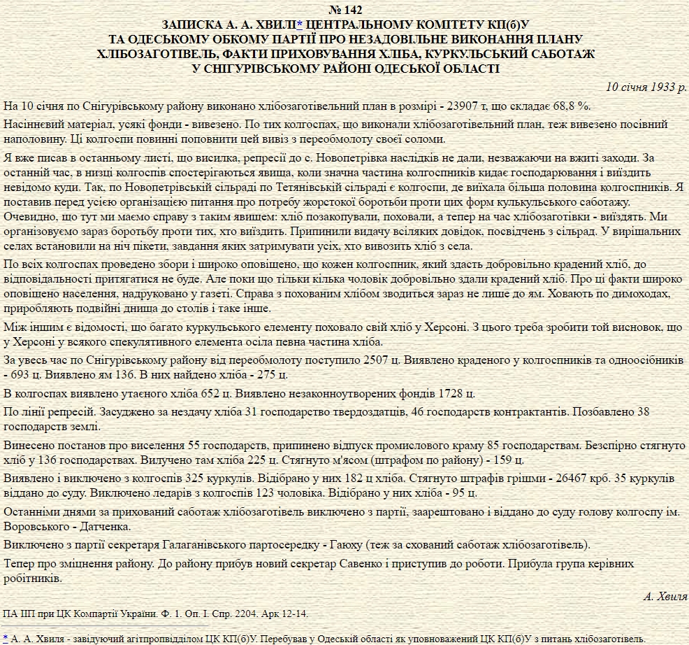 До болю нагадує методи мобілізації…