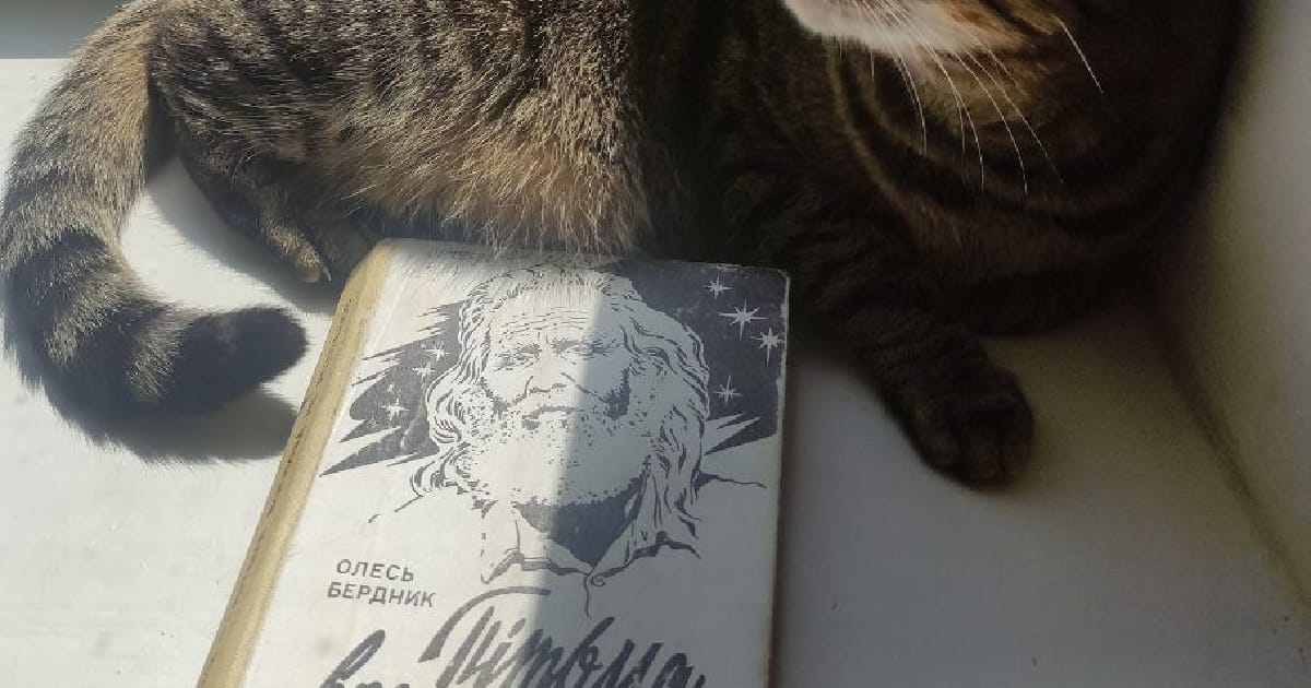 Про українську фантастику. - Bogdan Kyryshun на we.ua