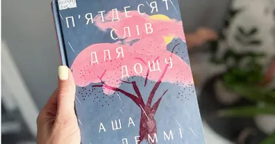 📚 Аша Леммі 