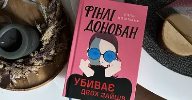 Картинка довгочиту