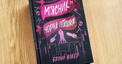 Картинка довгочиту