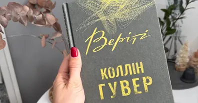 Картинка довгочиту