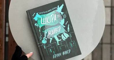 Картинка довгочиту