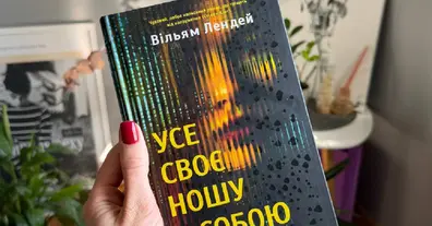 Картинка довгочиту