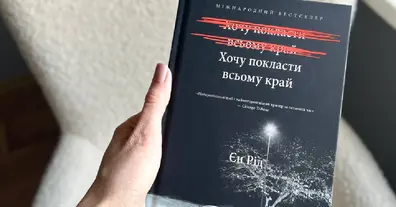 Картинка довгочиту