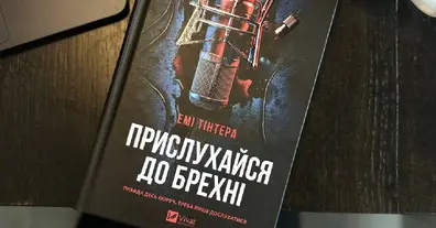 Картинка довгочиту