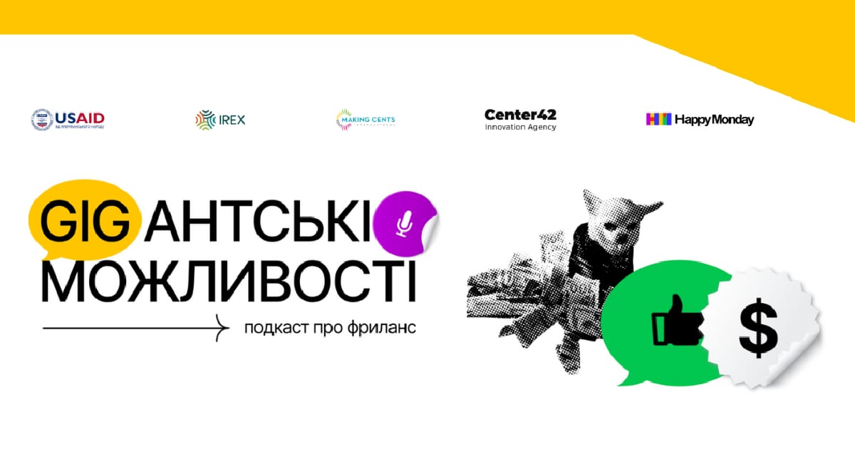В Україні запустили подкаст про старт на фрилансі для молоді - Olha Pastushchuk на we.ua