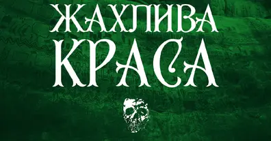 Картинка довгочиту