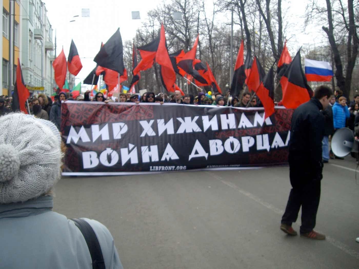 Москва, 2014 р. Анархісти на марші проти агресії Росії
