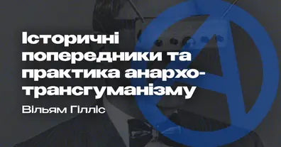 Картинка довгочиту