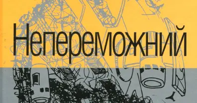 Картинка довгочиту