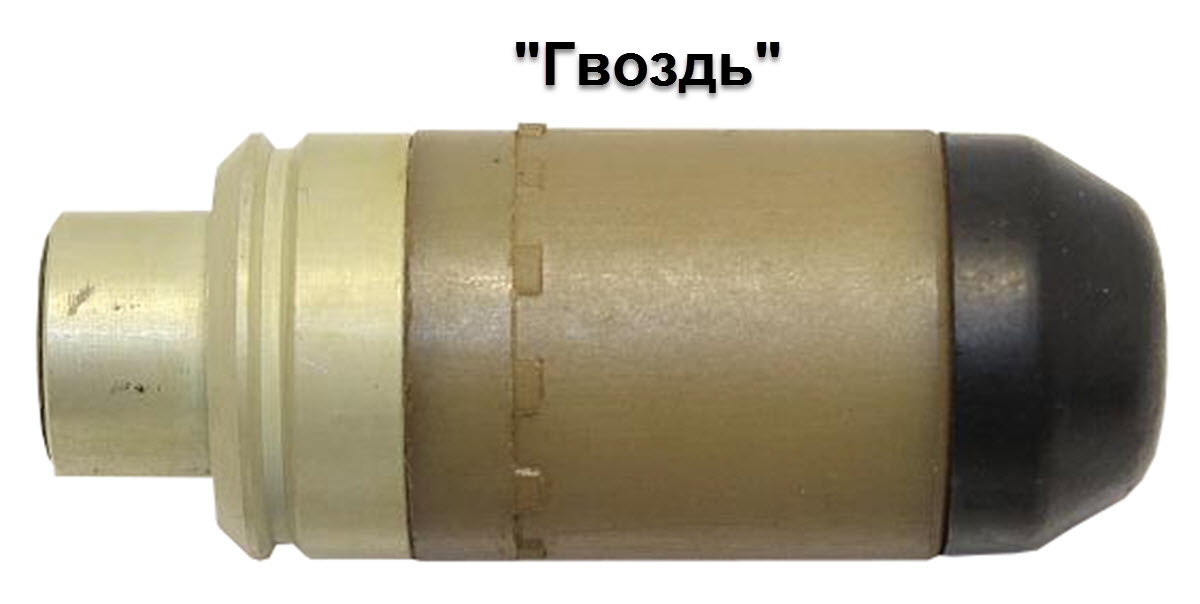 ВОГ-25 / ВОГ-25П / другие 40-мм выстрелы