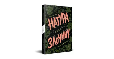 Картинка довгочиту