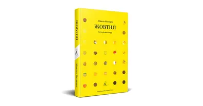 Картинка довгочиту