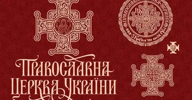 Картинка довгочиту