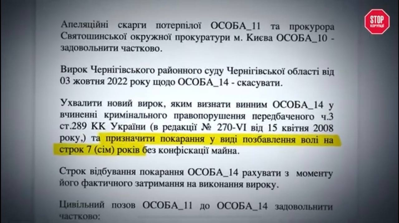 Вирок для бізнесмена видається надто суворим