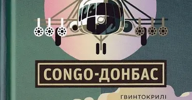 Картинка довгочиту