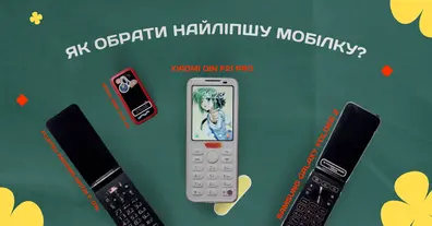Картинка довгочиту