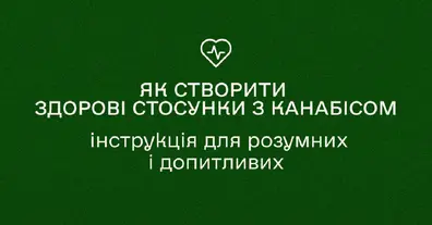 Картинка довгочиту