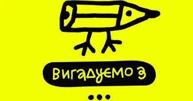 Картинка довгочиту