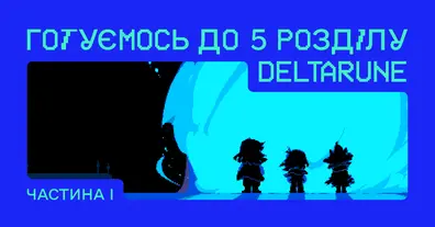 Картинка довгочиту