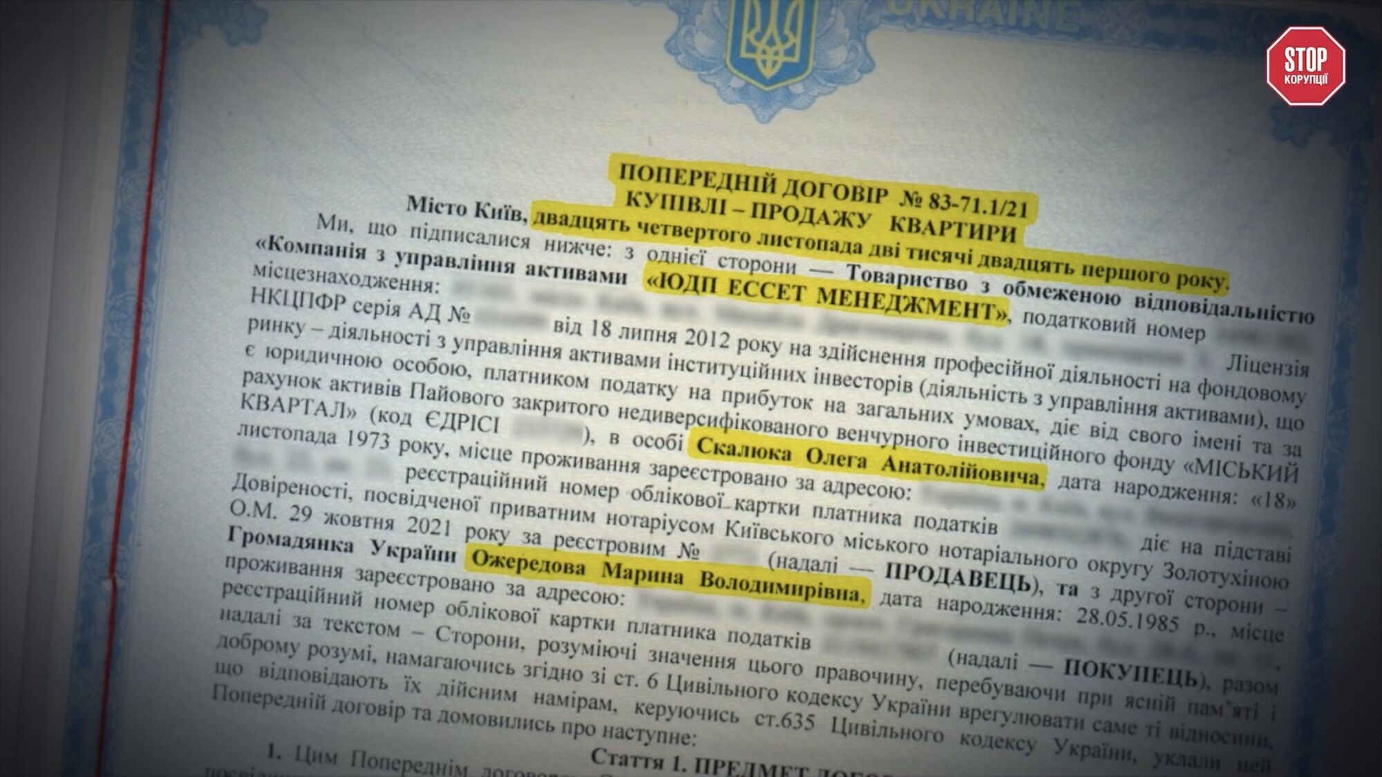 Фірма ''Алла Плюс'' купувала нерухомість на Липках