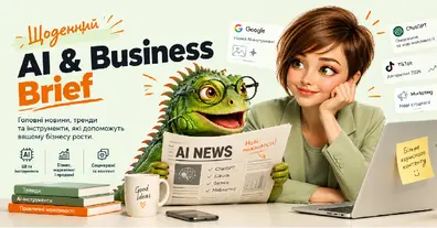 Ai новини для МСБ 6 вересня. Який вплив, та що робити. - на we.ua