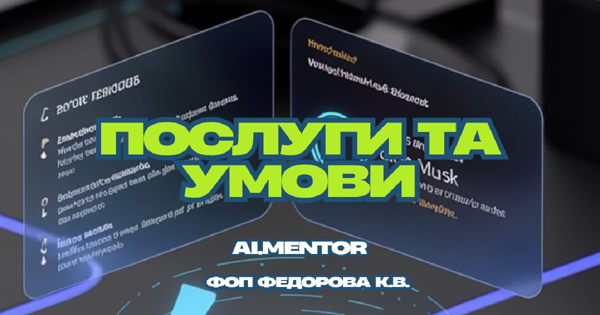 📌 Послуги та умови - Kateryna Fedorova на we.ua