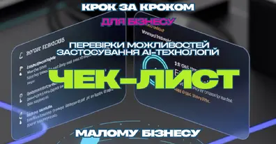 Картинка довгочиту