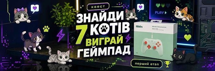 Літературний квест: знайди 7 котів та виграй геймпад. Перший етап Літературний квест: знайди 7 котів та виграй геймпад. Перший етап