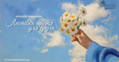 Картинка довгочиту