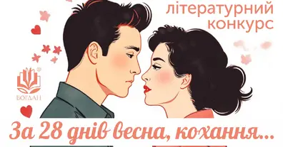 Картинка довгочиту