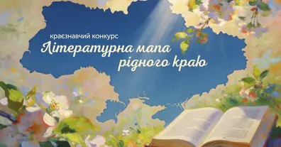 Картинка довгочиту