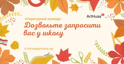 Картинка довгочиту